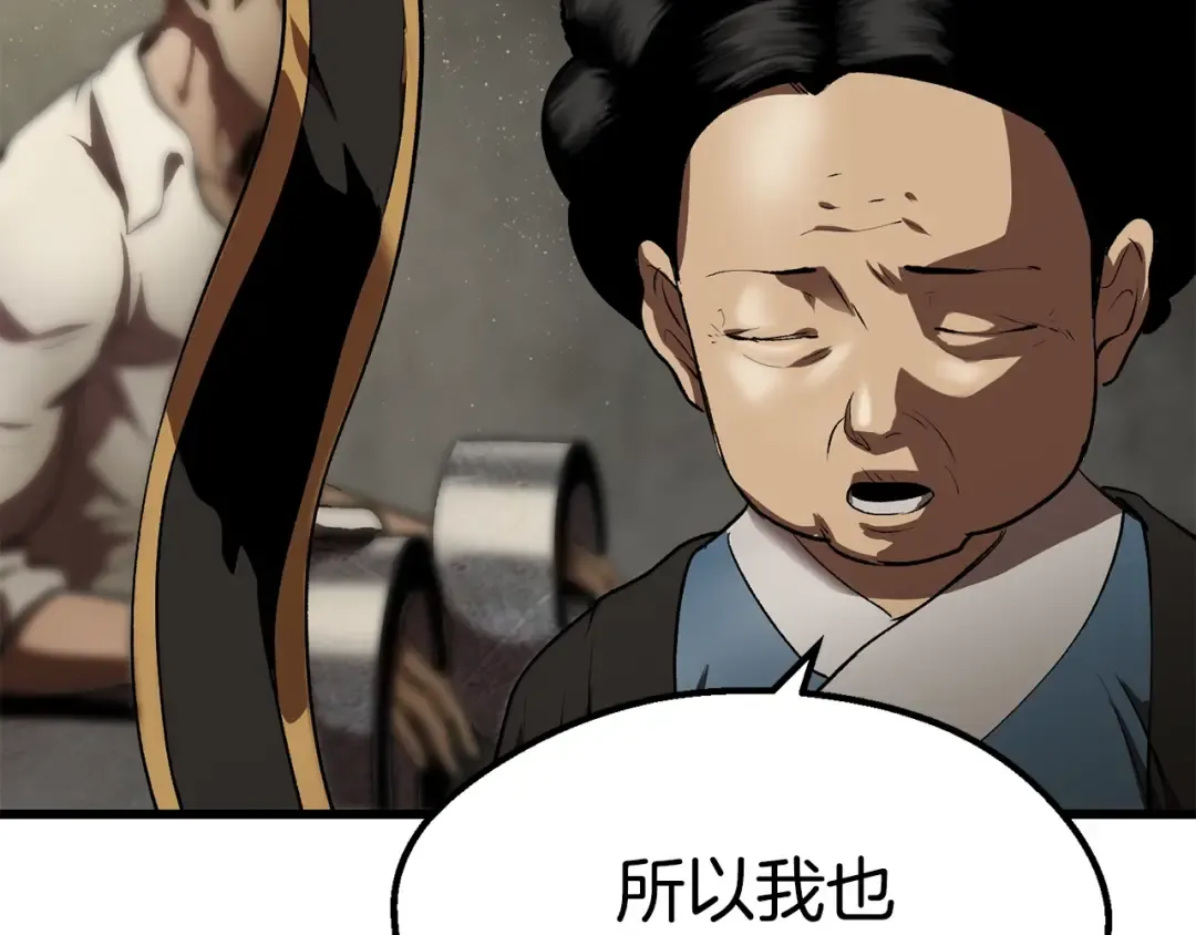 第104话 刺杀名单 第92页