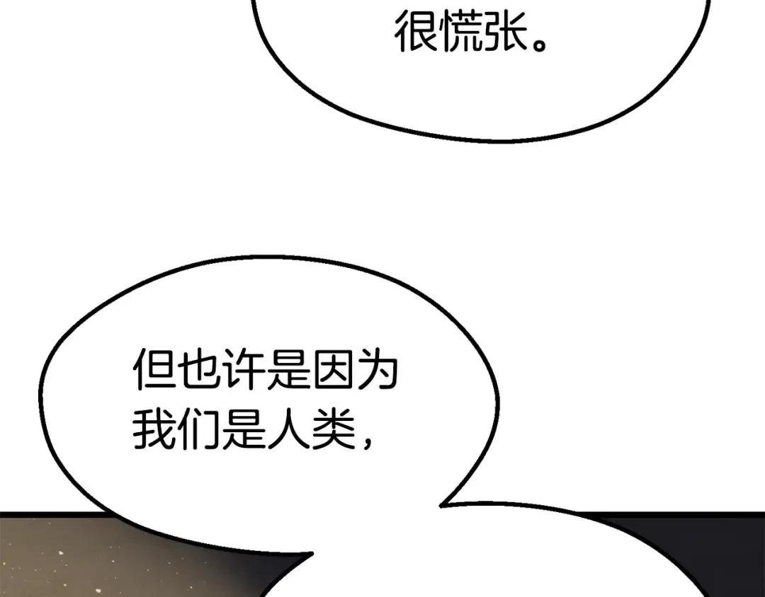 第104话 刺杀名单 第93页