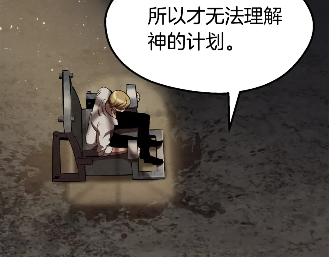 第104话 刺杀名单 第94页
