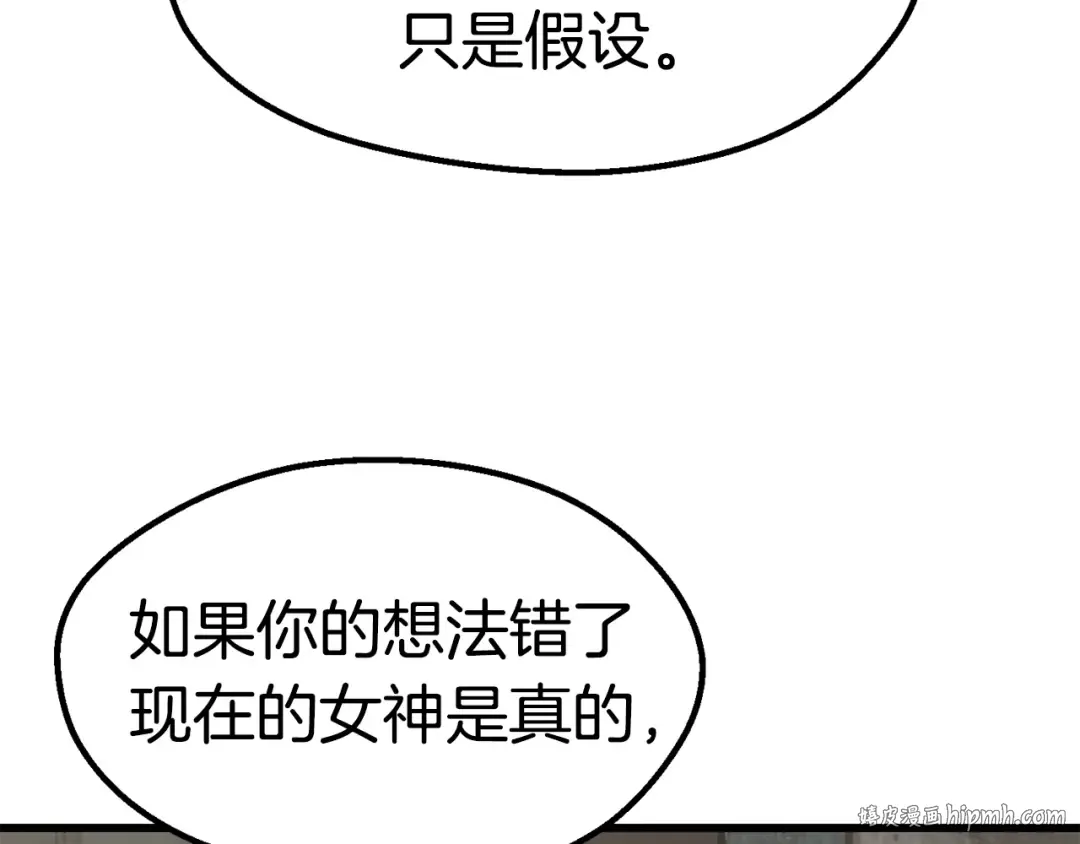 第104话 刺杀名单 第96页