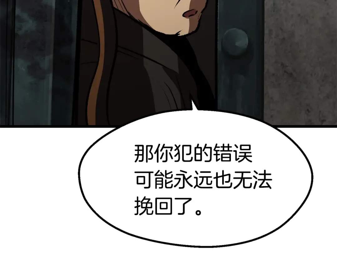 第104话 刺杀名单 第98页