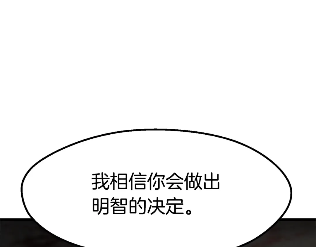 第104话 刺杀名单 第99页
