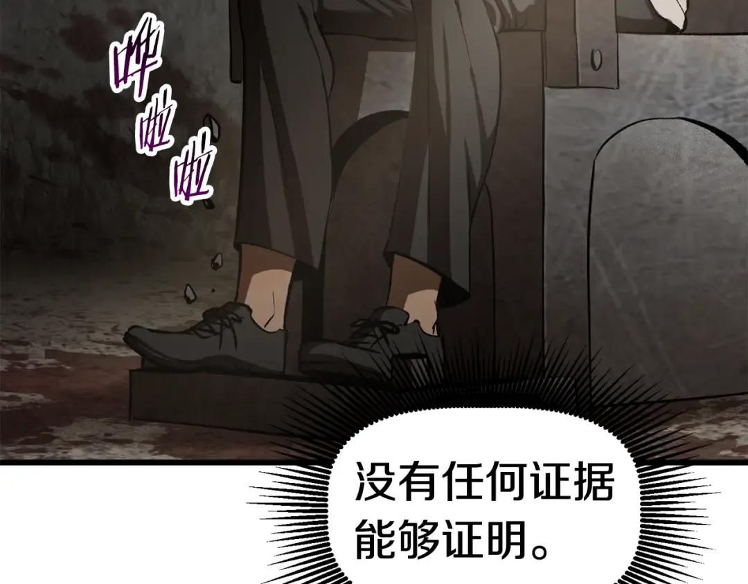 第104话 刺杀名单 第105页