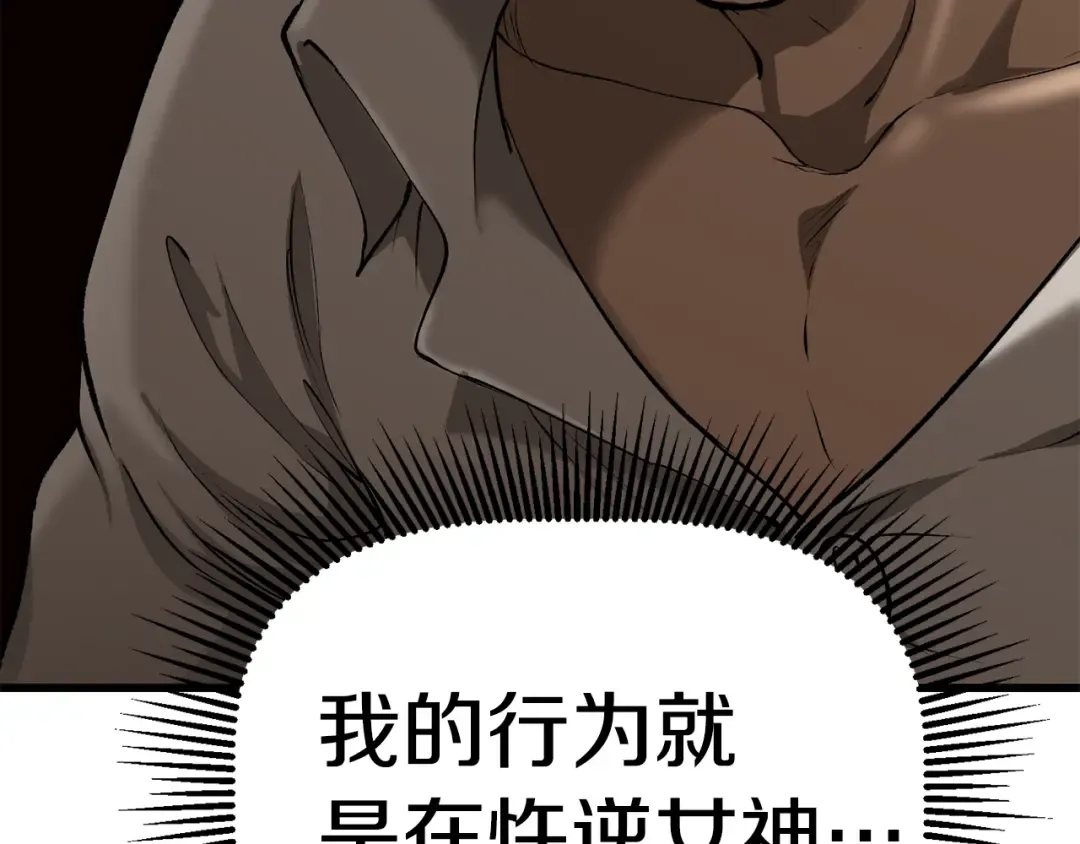 第104话 刺杀名单 第108页