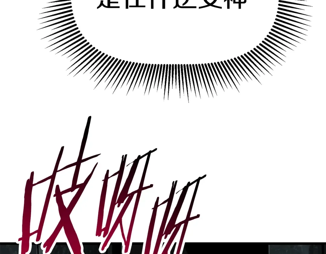 第104话 刺杀名单 第109页