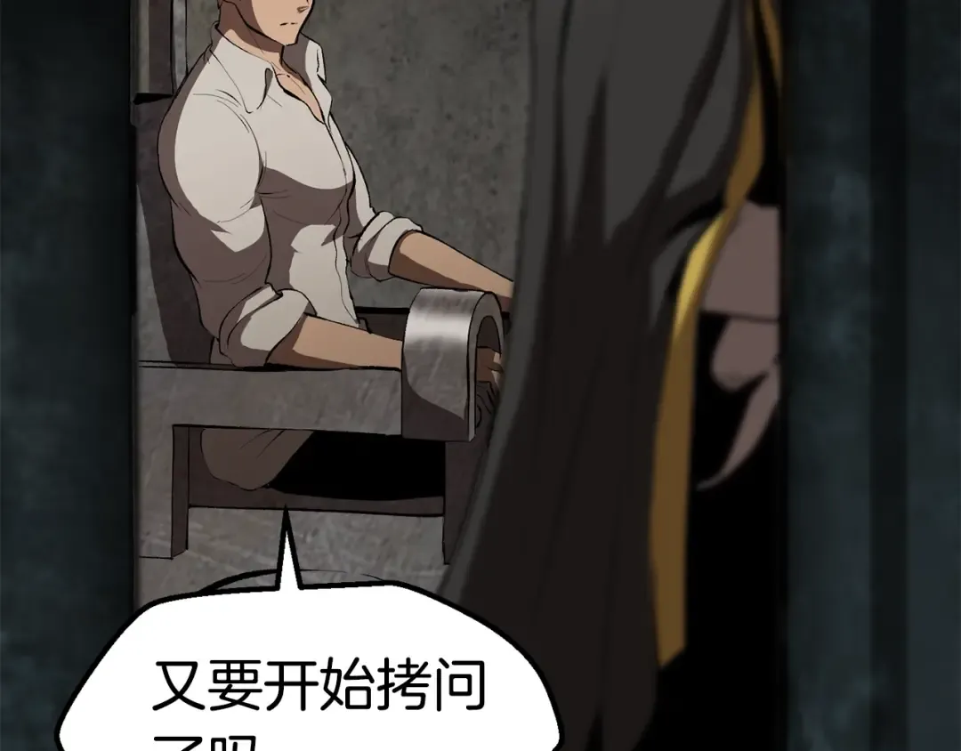 第104话 刺杀名单 第113页