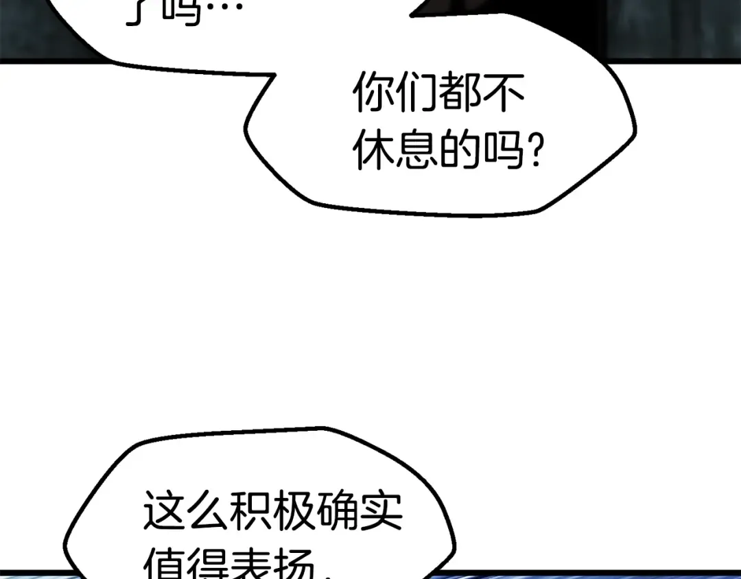 第104话 刺杀名单 第114页