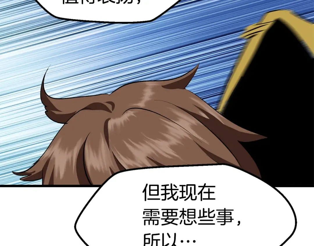 第104话 刺杀名单 第115页