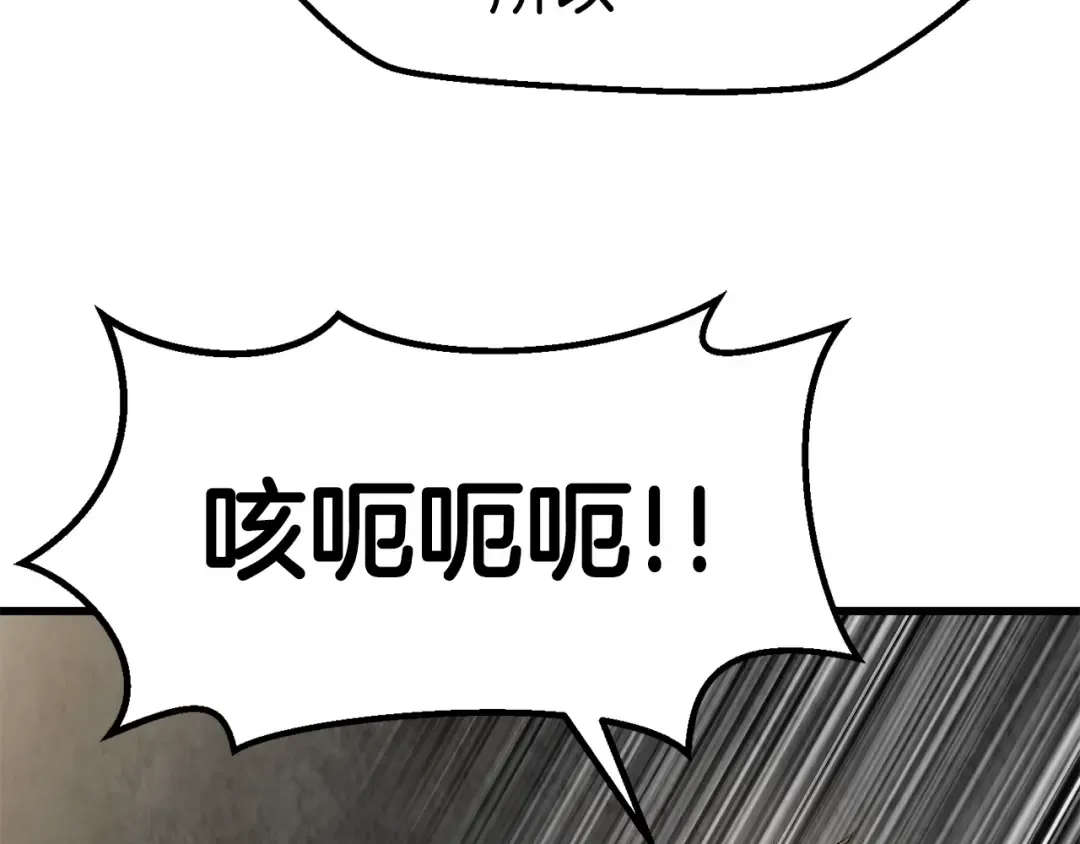 第104话 刺杀名单 第116页