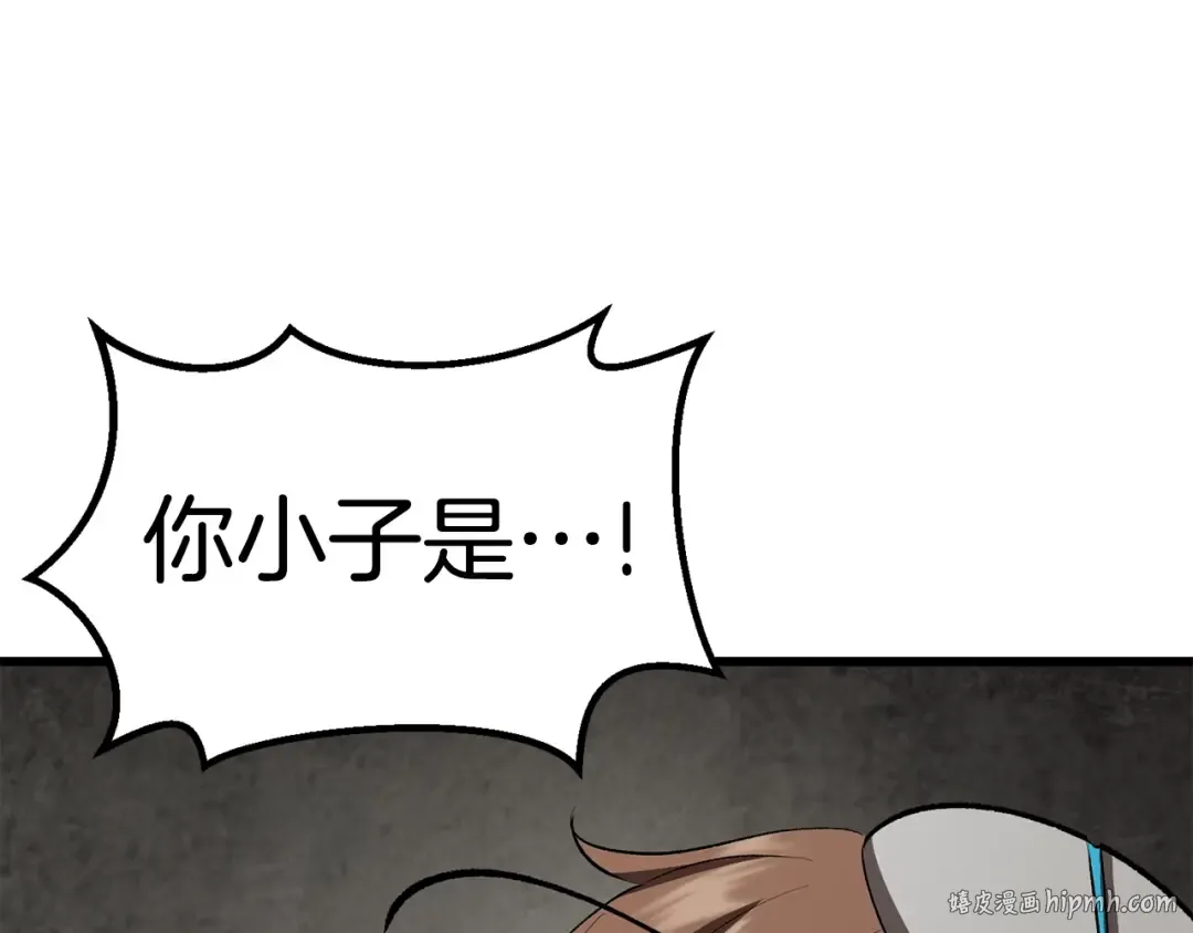 第104话 刺杀名单 第120页