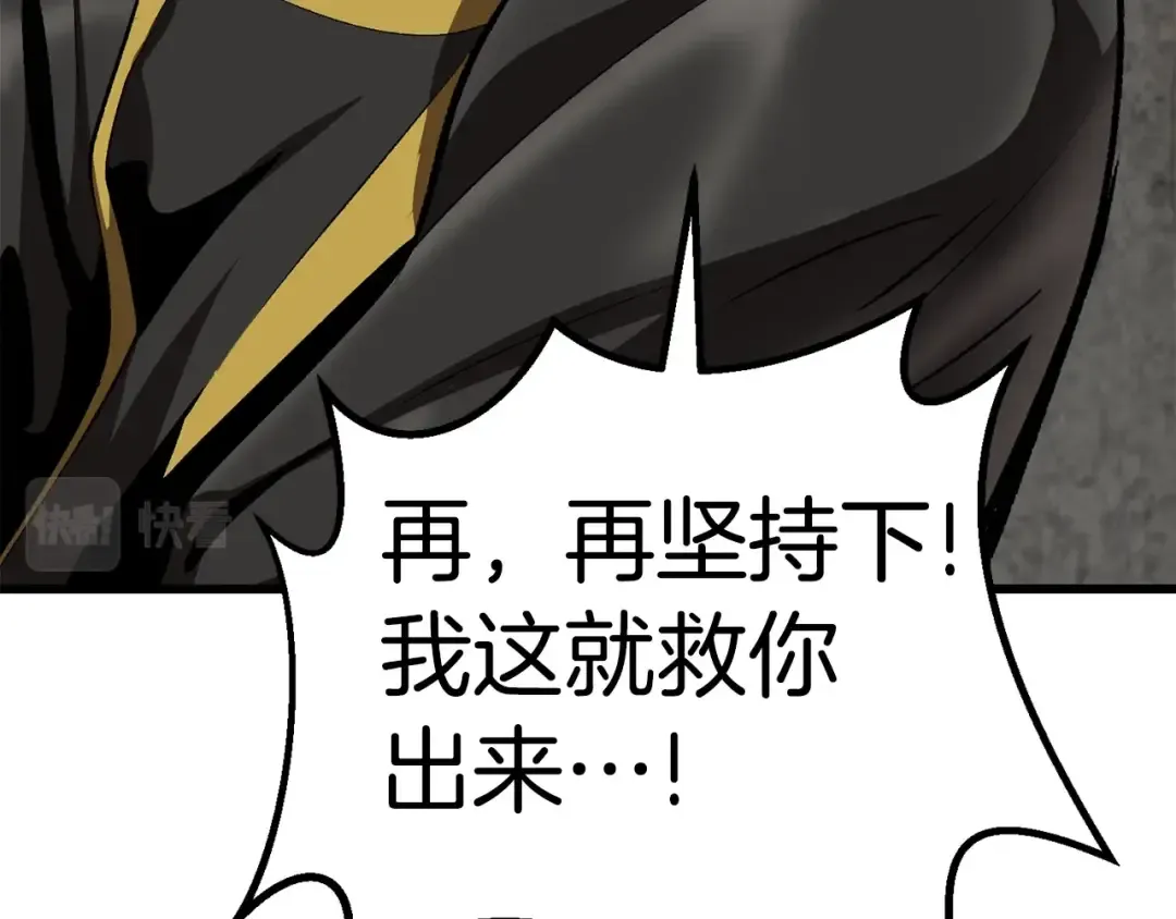 第104话 刺杀名单 第122页