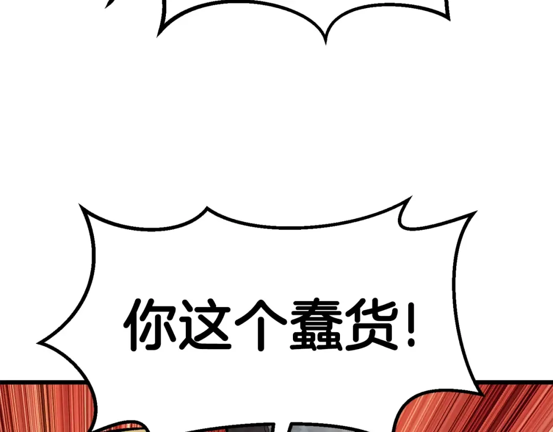 第104话 刺杀名单 第123页