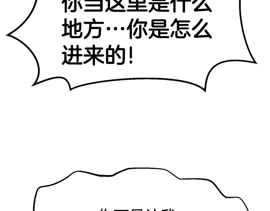第104话 刺杀名单 第126页