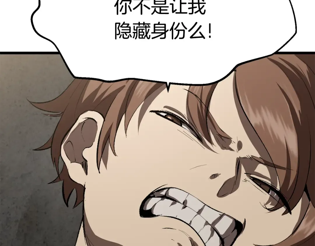 第104话 刺杀名单 第127页