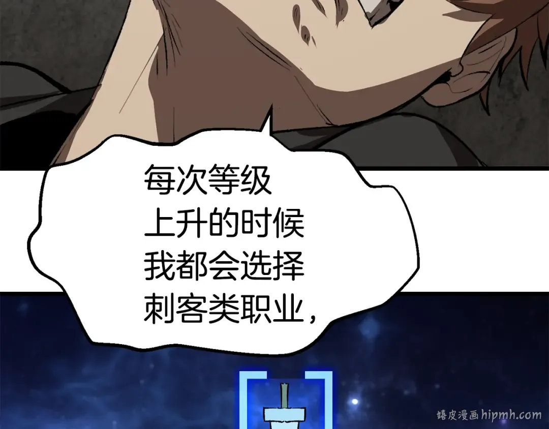 第104话 刺杀名单 第128页
