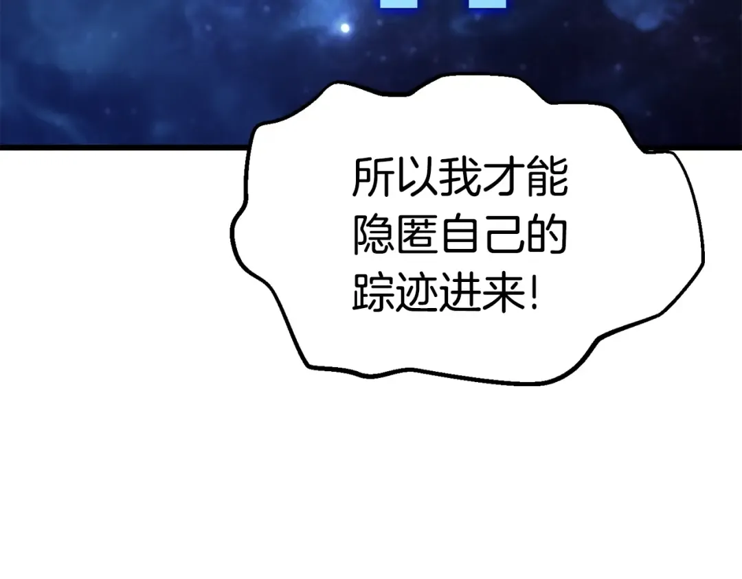第104话 刺杀名单 第130页