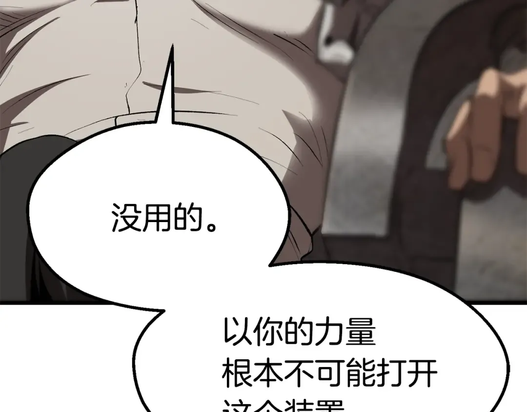第104话 刺杀名单 第133页
