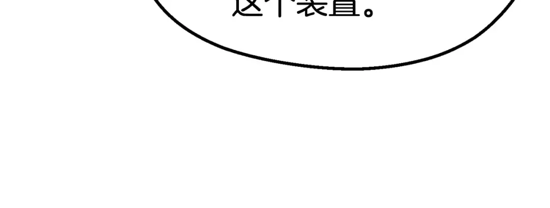 第104话 刺杀名单 第134页