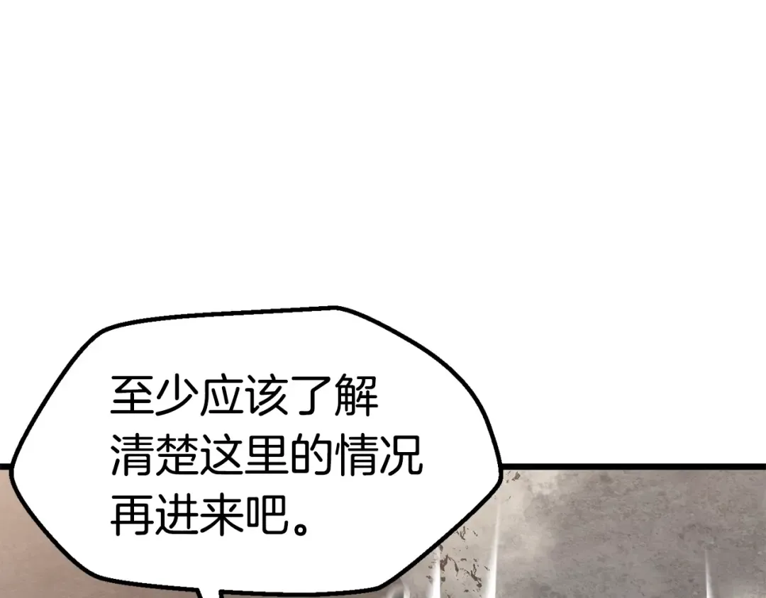 第104话 刺杀名单 第137页