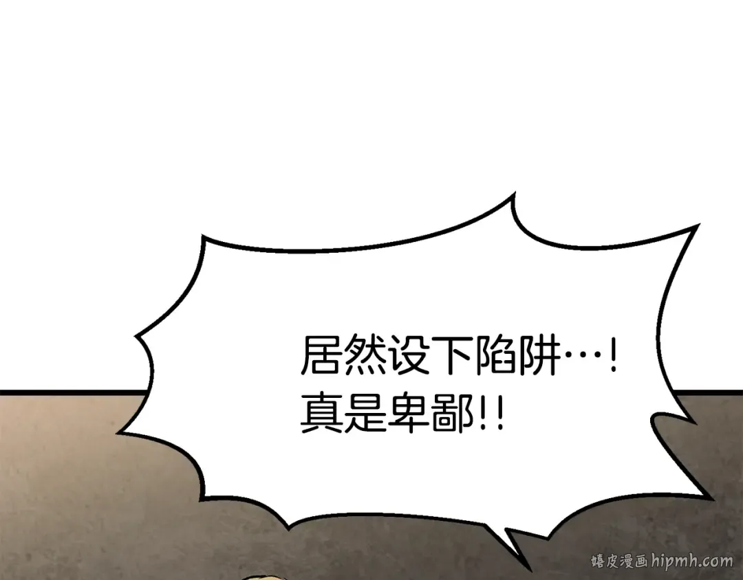 第104话 刺杀名单 第144页