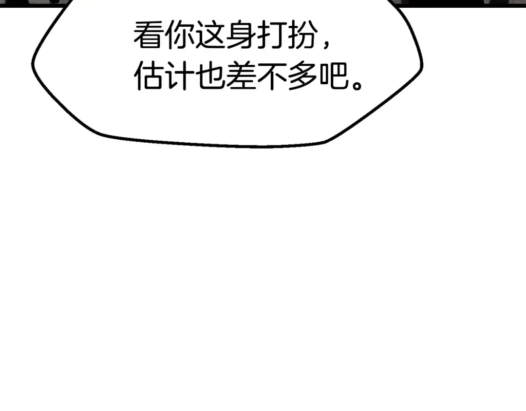 第104话 刺杀名单 第146页
