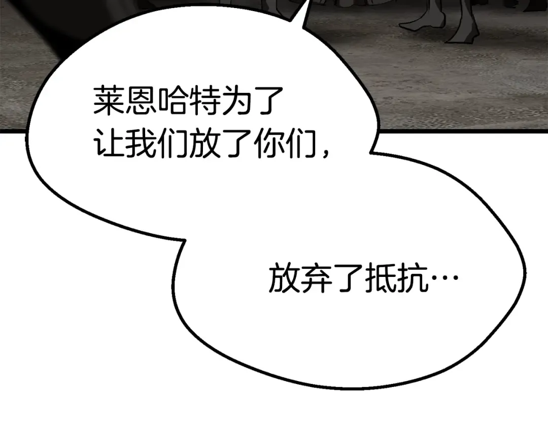 第104话 刺杀名单 第149页
