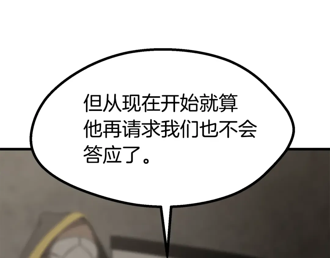 第104话 刺杀名单 第150页