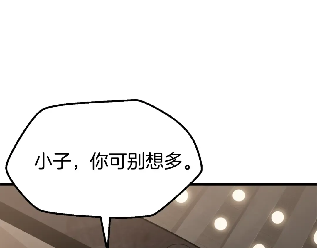 第104话 刺杀名单 第153页
