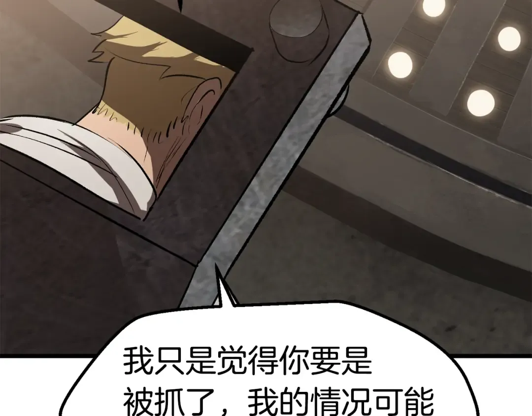 第104话 刺杀名单 第154页