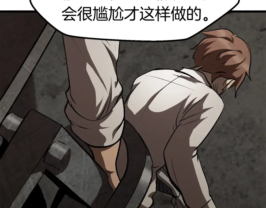 第104话 刺杀名单 第155页