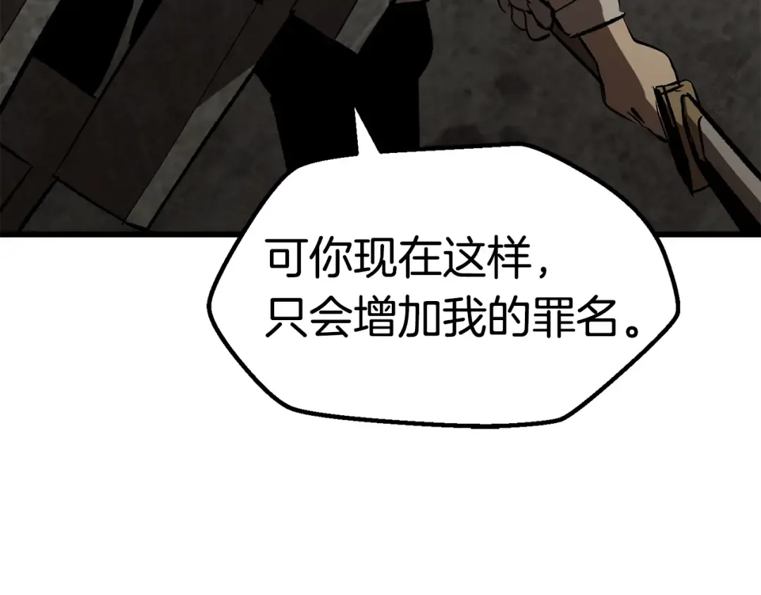 第104话 刺杀名单 第156页