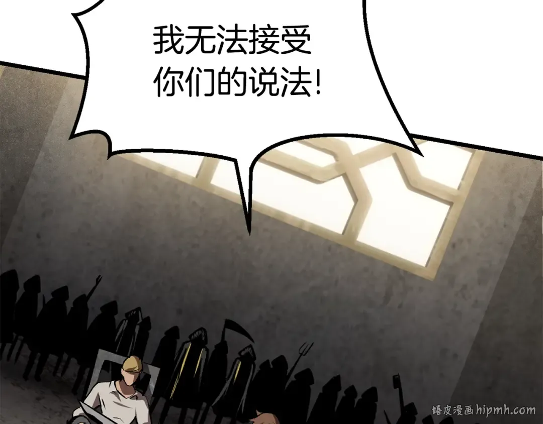 第104话 刺杀名单 第160页