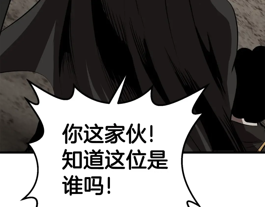 第104话 刺杀名单 第162页