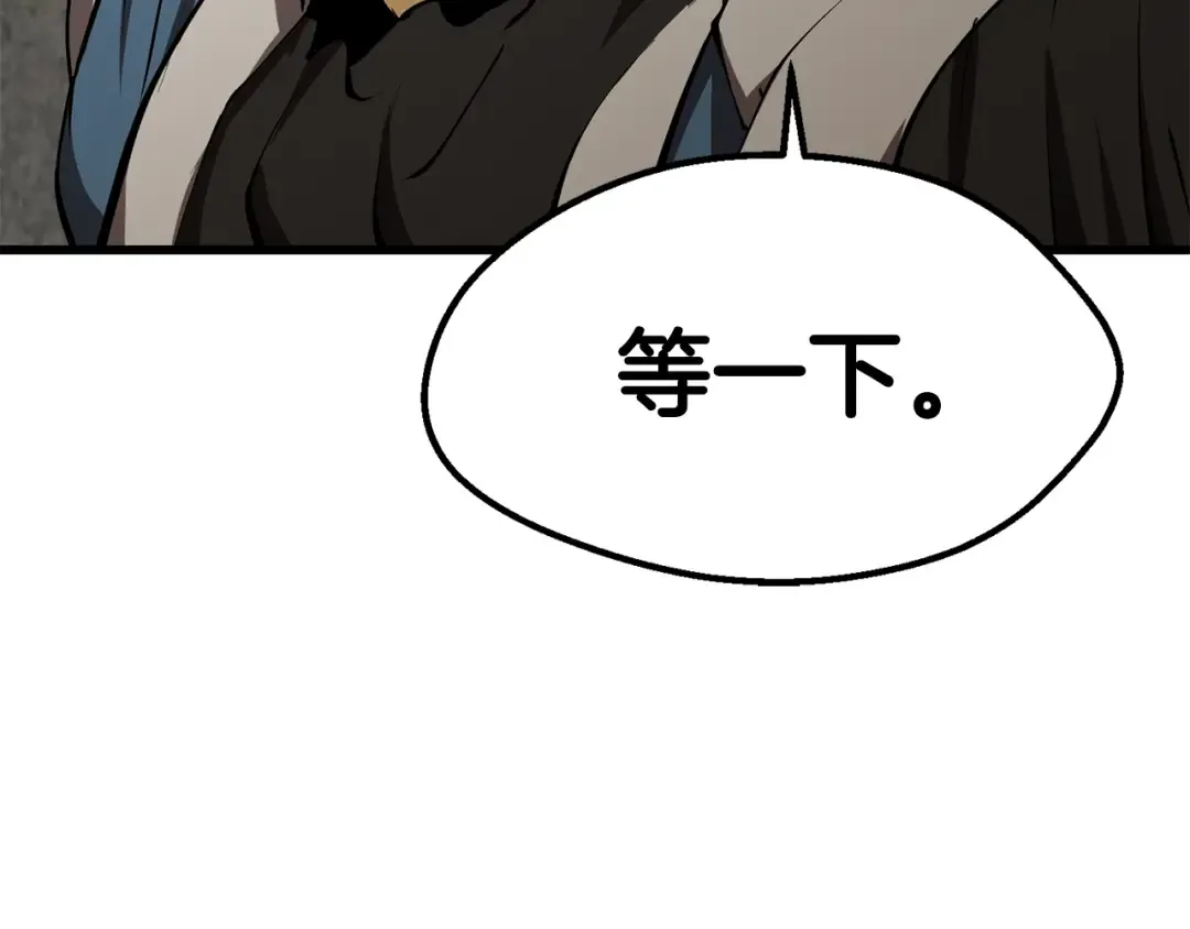 第104话 刺杀名单 第165页