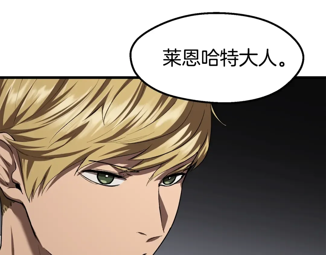 第104话 刺杀名单 第166页