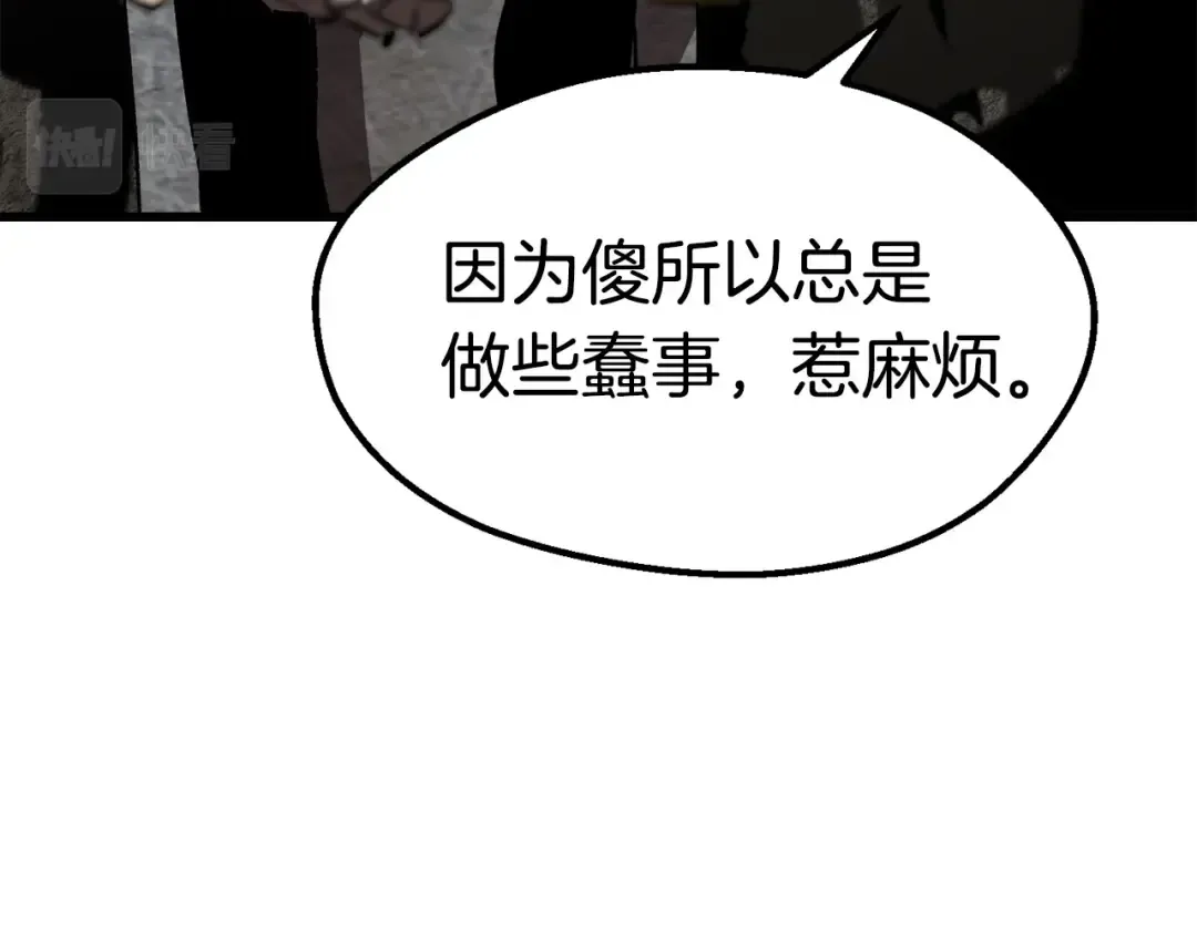 第104话 刺杀名单 第170页