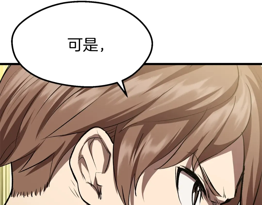 第104话 刺杀名单 第171页