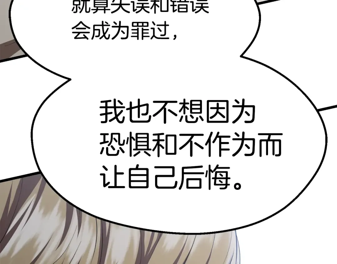 第104话 刺杀名单 第173页