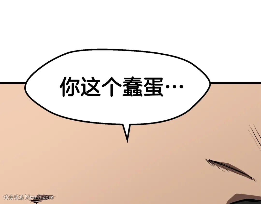 第104话 刺杀名单 第176页
