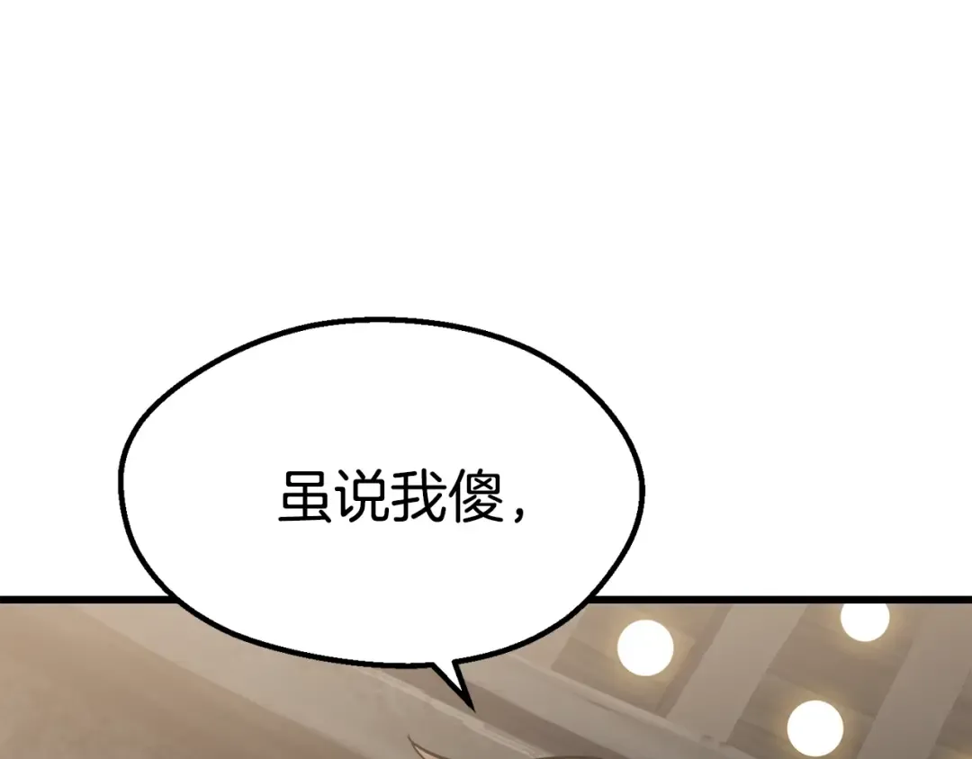 第104话 刺杀名单 第178页