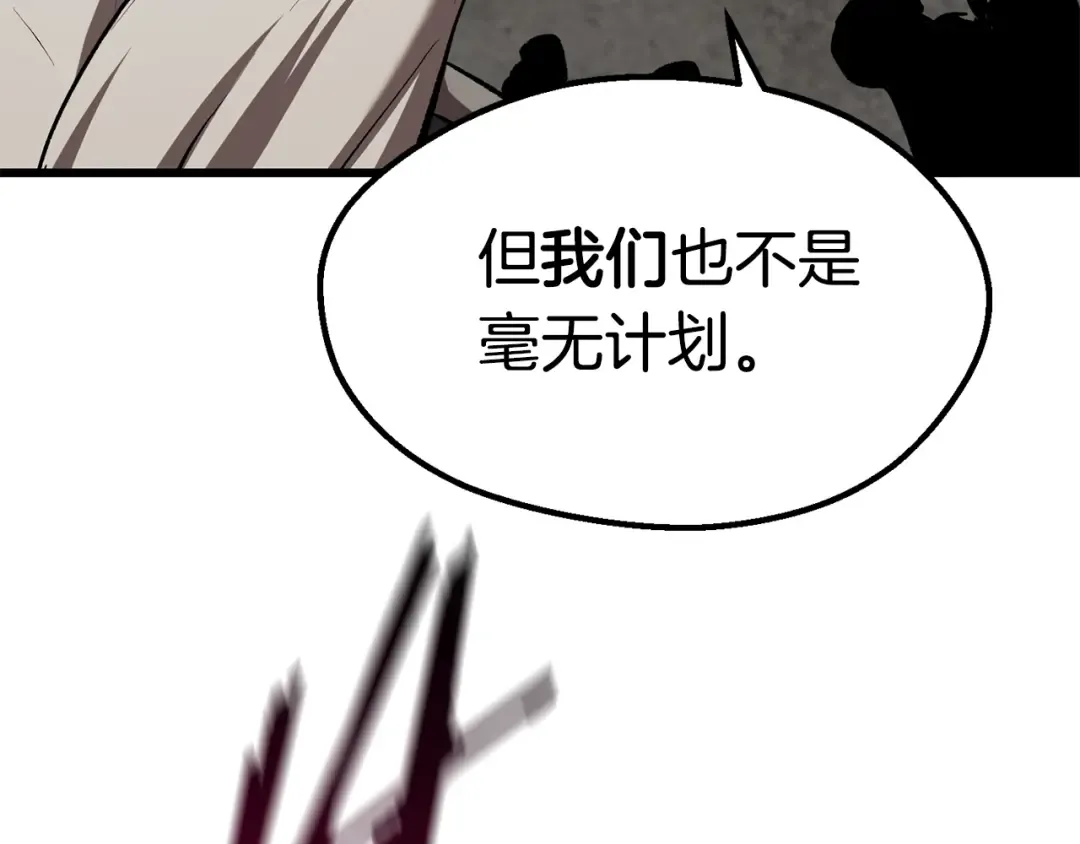 第104话 刺杀名单 第180页