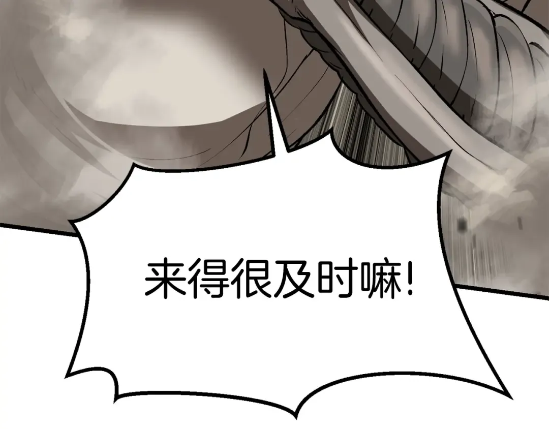 第104话 刺杀名单 第193页
