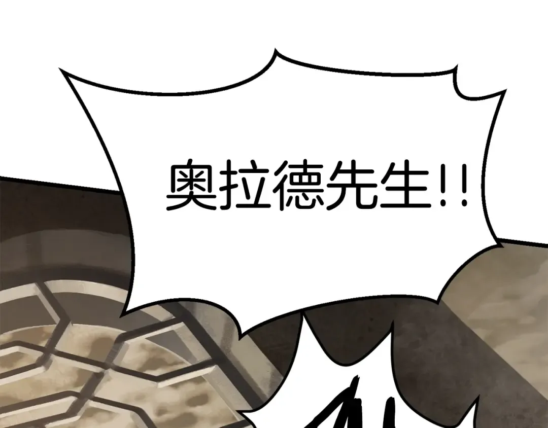 第104话 刺杀名单 第194页