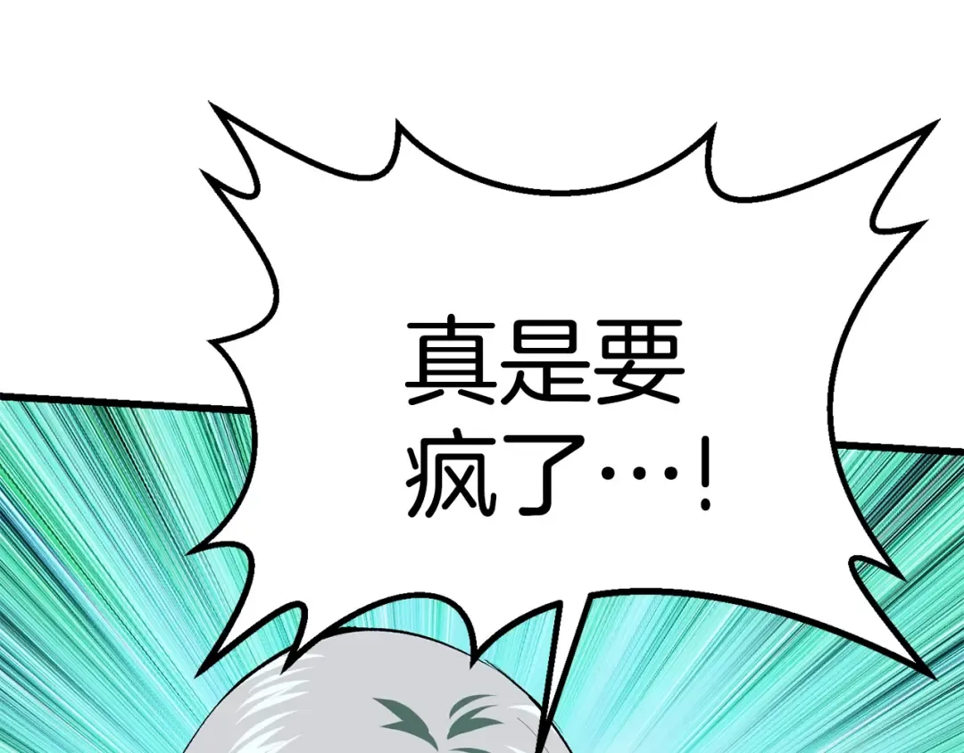 第104话 刺杀名单 第198页