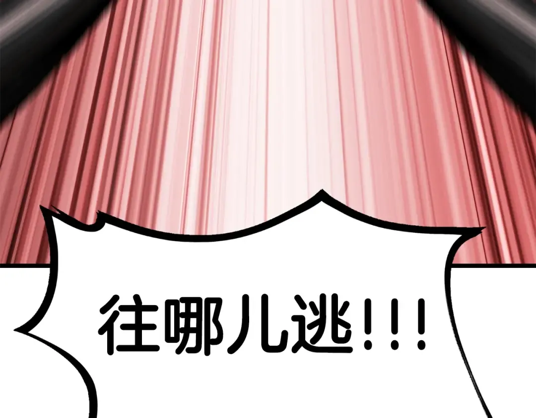 第104话 刺杀名单 第203页