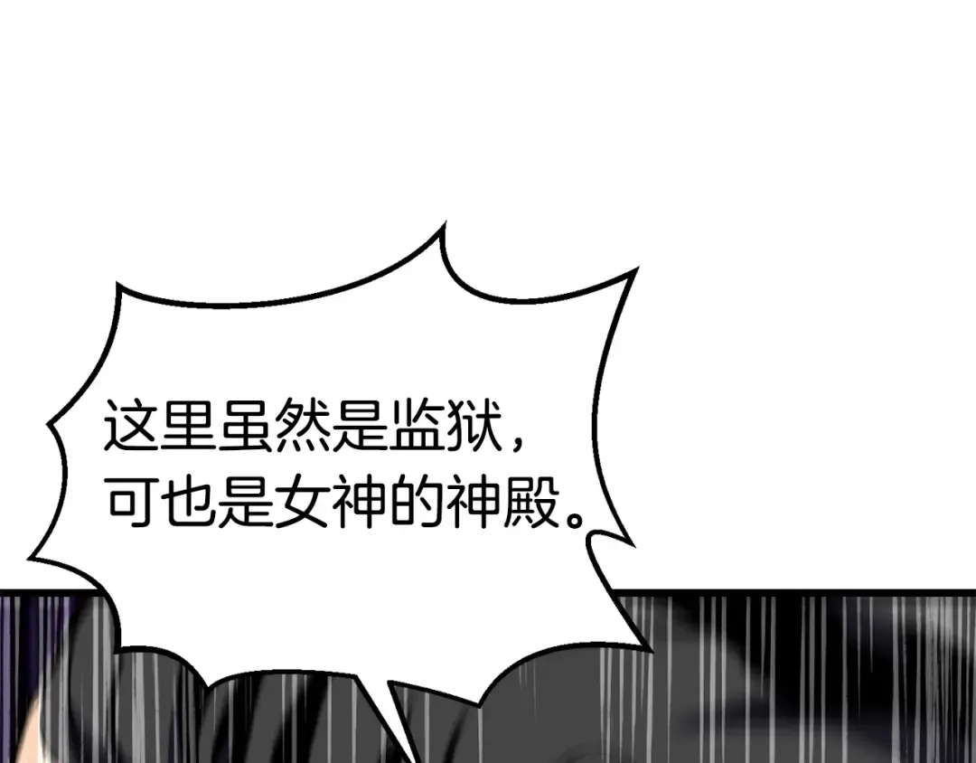 第104话 刺杀名单 第209页
