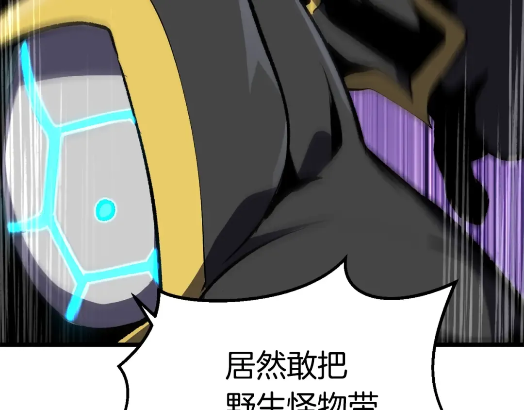 第104话 刺杀名单 第211页