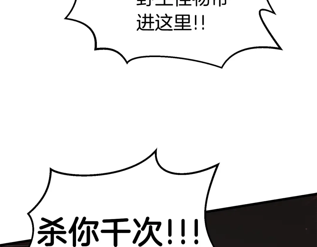 第104话 刺杀名单 第212页