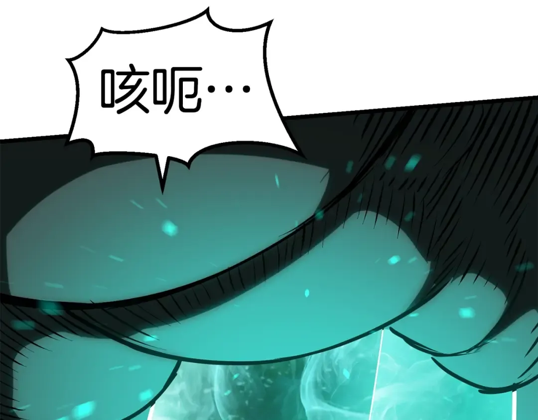第104话 刺杀名单 第225页