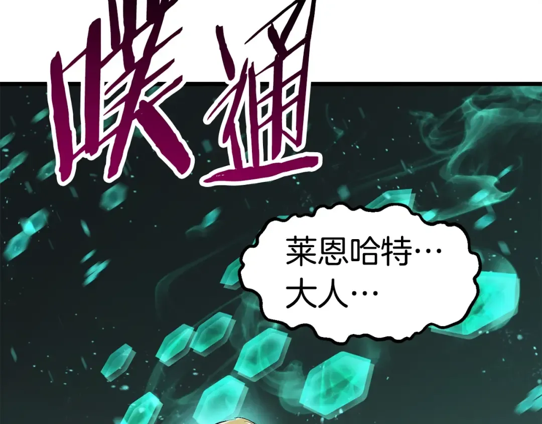 第104话 刺杀名单 第228页